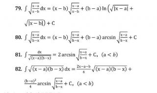 高等数学微积分公式 微积分四大公式
